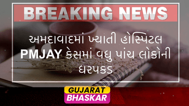 ahmedabad-khyati-hospital-pmjay-case-arrests