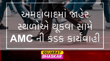 ahmedabad-municipal-corporation-action-public-spitting