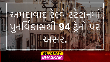 ahmedabad-railway-station-redevelopment-affects-trains