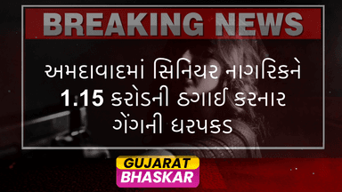 ahmedabad-senior-citizen-cheated-digital-arrest-scam