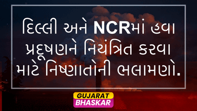 air-pollution-delhi-ncr-experts-recommend-measures