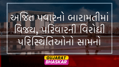 ajit-pawar-victory-baramati-family-rivalry