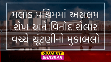 aslam-shaikh-vs-vinod-shelar-in-malad-west-elections