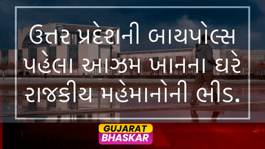 azam-khans-house-political-guests-uttar-pradesh-bypolls