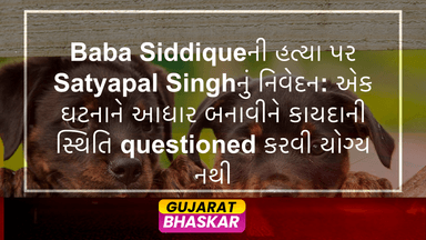 baba-siddique-murder-satyapal-singh-statement