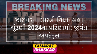 barhi-assembly-election-results-2024