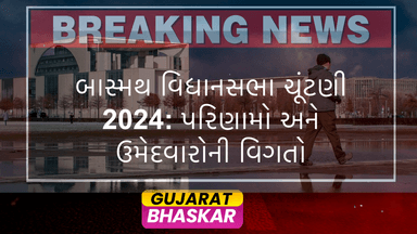 basmath-assembly-election-results-2024