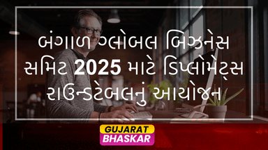 bengal-global-business-summit-2025-diplomats-roundtable