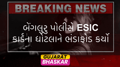 bengaluru-esic-card-fraud-busted