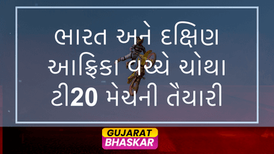 bharat-dakshin-afrika-chotha-t20-match