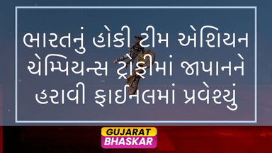 bharat-hockey-team-semi-final-japan-victory