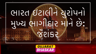 bharat-italy-nava-sahyog-raksha-urja-vyapar