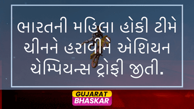 bharat-mahila-hoki-team-asian-champions-trophy-jit