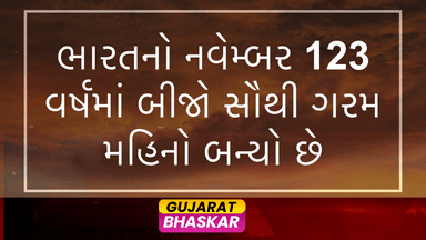 bharat-november-123-years-warmest