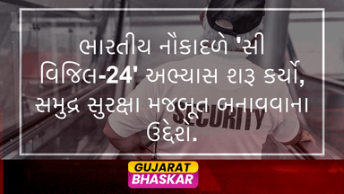 bharat-samudra-suraksha-abhyaas-sea-vigil-24