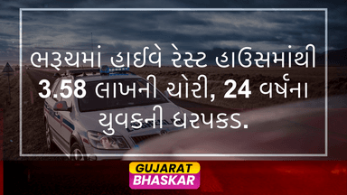 bharuch-highway-rest-house-theft-arrest-chirag-valand