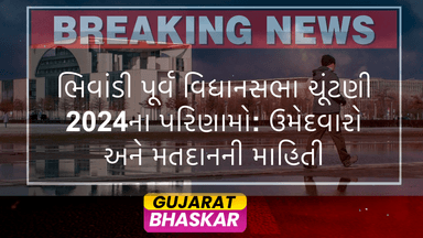 bhiwandi-east-assembly-election-results-2024