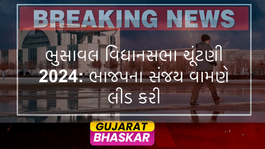 bhusawal-assembly-election-results-2024