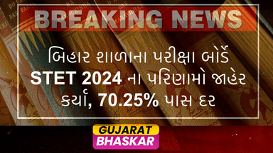 bihar-stet-2024-result-announcement