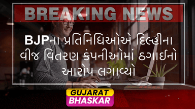 bjp-alleges-scam-delhi-power-distribution-companies