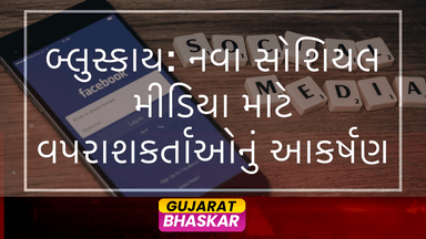 bluesky-new-social-media-platform