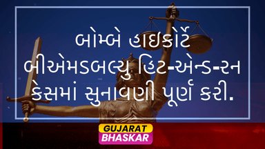 bombay-high-court-bmw-hit-and-run-case