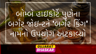bombay-high-court-burger-king-pune-eatery