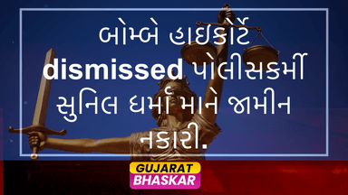 bombay-high-court-denies-bail-dismissed-cop-sunil-mane