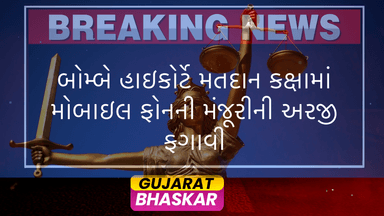 bombay-high-court-mobile-phones-polling-booths