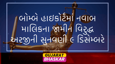 bombay-high-court-nawab-malik-bail-hearing-december-9