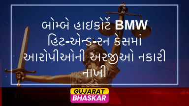 bombay-high-court-rejects-pleas-bmw-hit-and-run-case