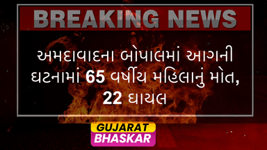 bopal-fire-incident-woman-dead-22-injured