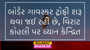 border-gavaskar-trophy-virat-kohli-focus