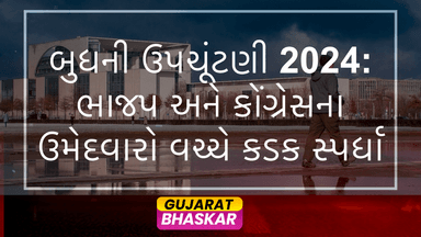 budhni-bye-election-results-2024