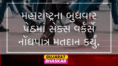 budhwar-peth-sex-workers-voter-turnout
