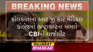 cbi-chargesheet-rg-kar-medical-college-corruption