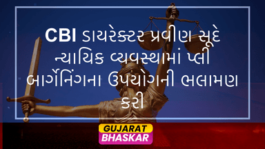 cbi-director-plea-bargaining-recommendation