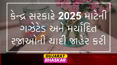 central-government-announces-holiday-list-2025