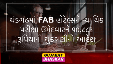 chandigarh-fab-hotels-compensation-judiciary-exam-aspirant