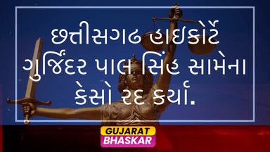 chhattisgarh-high-court-quashes-firs-gurjinder-pal-singh