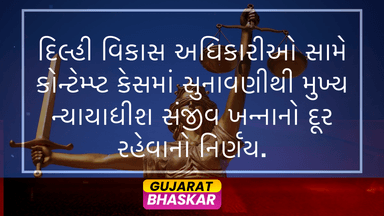 chief-justice-sanjiv-khanna-recuses-dda-contempt-petition