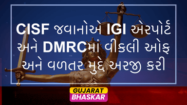 cisf-jawans-move-delhi-high-court-over-weekly-offs