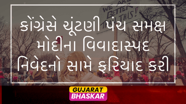 congress-complaints-against-modi-and-shah-speeches