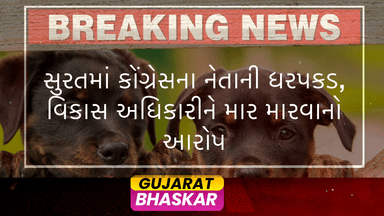 congress-leader-arrested-surat-assault-development-officer