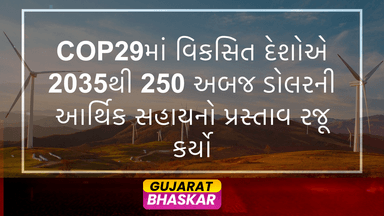 cop29-vikasit-deso-no-nirashajanak-aarthik-sahay-no-prastav