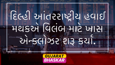 delhi-airport-introduces-special-enclosures-for-delays