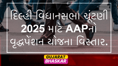delhi-assembly-elections-2025-aap-old-age-pension-scheme