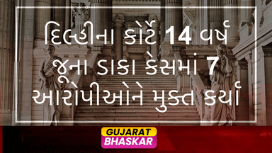 delhi-court-acquits-seven-accused-dacoity-case