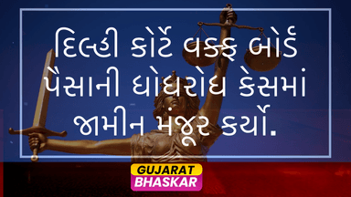 delhi-court-grants-bail-waqf-board-case