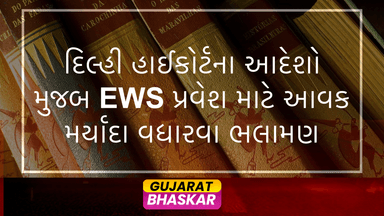 delhi-ew-income-cap-increase-recommendation